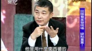 新聞挖挖哇：子彈的背後(5/6) 20101206