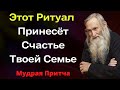 Счастье в семье зависит от выполнения этого ритуала