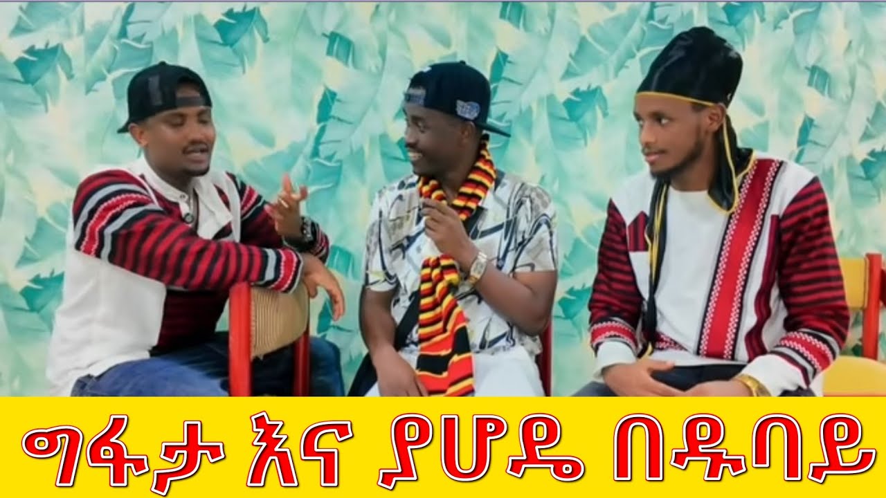 ✨ Wolaita Gifata & Kambata Yaode New year Celebration in Dubai 🎄 | Ethiopian Christmas Abroad