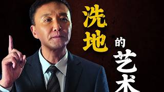 《人民的名义》李达康教你危机公关！从见记者到常委会，看懂官员如何处理危机！【一条闲木鱼】