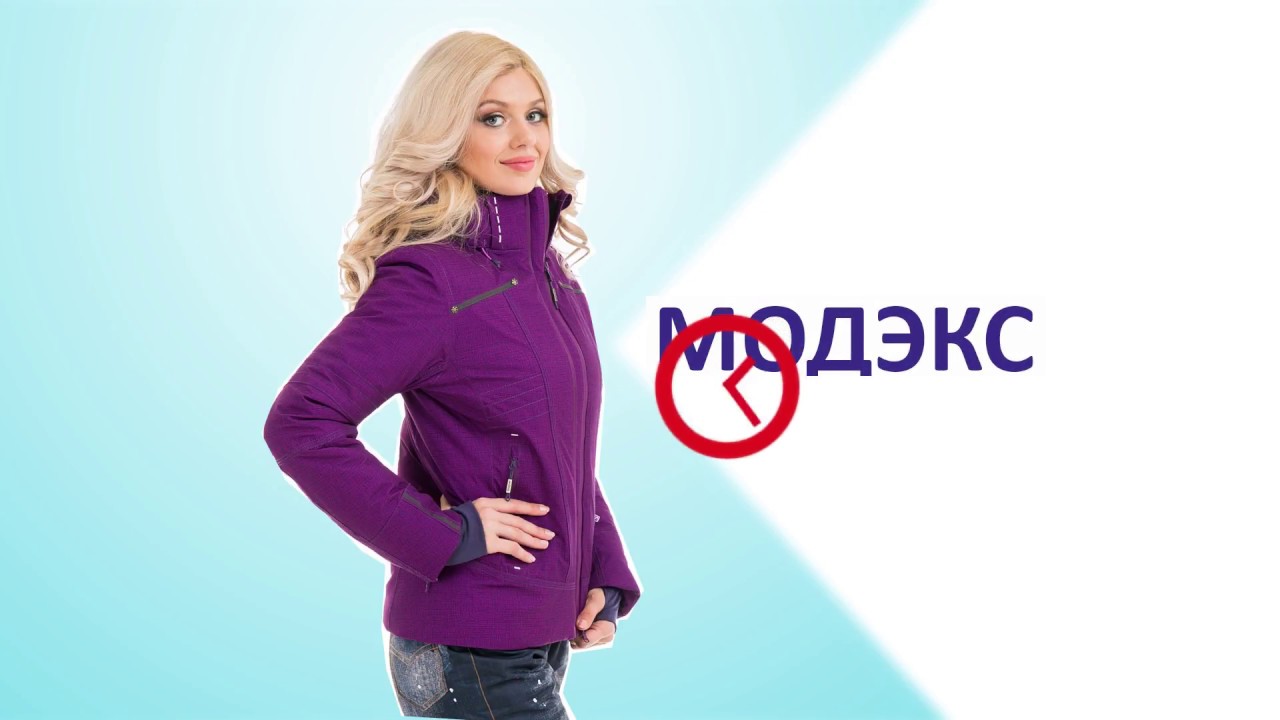 Модэкс Сеть Магазинов
