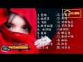 20 Best Songs Of DongZhen | 董贞 | 最佳20名歌曲♫ | (歌词字幕)