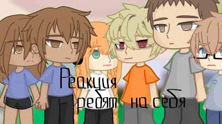 видео: ●0,75×●Реакция《Кладбище школьных автобусов》 на себя■□КША○●0,75×●☆Тгк_в_описании☆ картинка: ●0,75×●Реакция《Кладбище школьных автобусов》 на себя■□КША○●0,75×●☆Тгк_в_описании☆