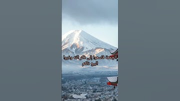 يا أيها الذين آمنوا اذا نودي للصلاة  . سورة الجمعة بصوت الشيخ ماهر المعيقلي #اكسبلور