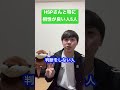 HSPさんと特に相性が良い人「5人の特徴」