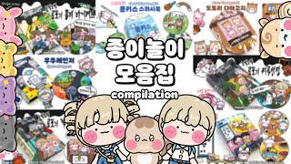 Sowonie Play Compilation Is A Must For A LONG Chuseok Holiday!