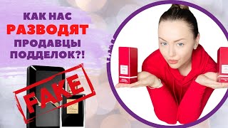 Как отличить подделку от оригинала Tom Ford Lost Cherry и Kilian Good Girl Extreme.