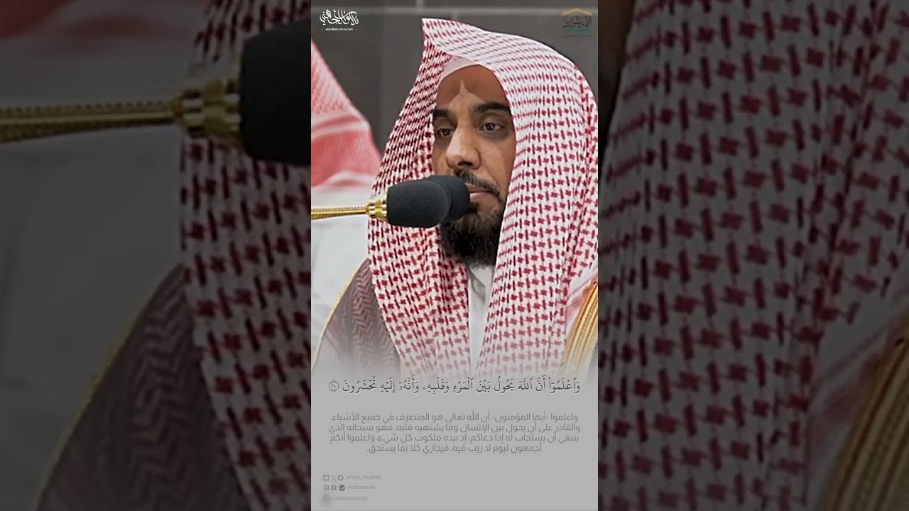 تلاوة فضيلة الشيخ أ.د.#عبدالله_الجهني  من صلاة الفجر 2 محرم 1446هـ  #tilawat #shorts