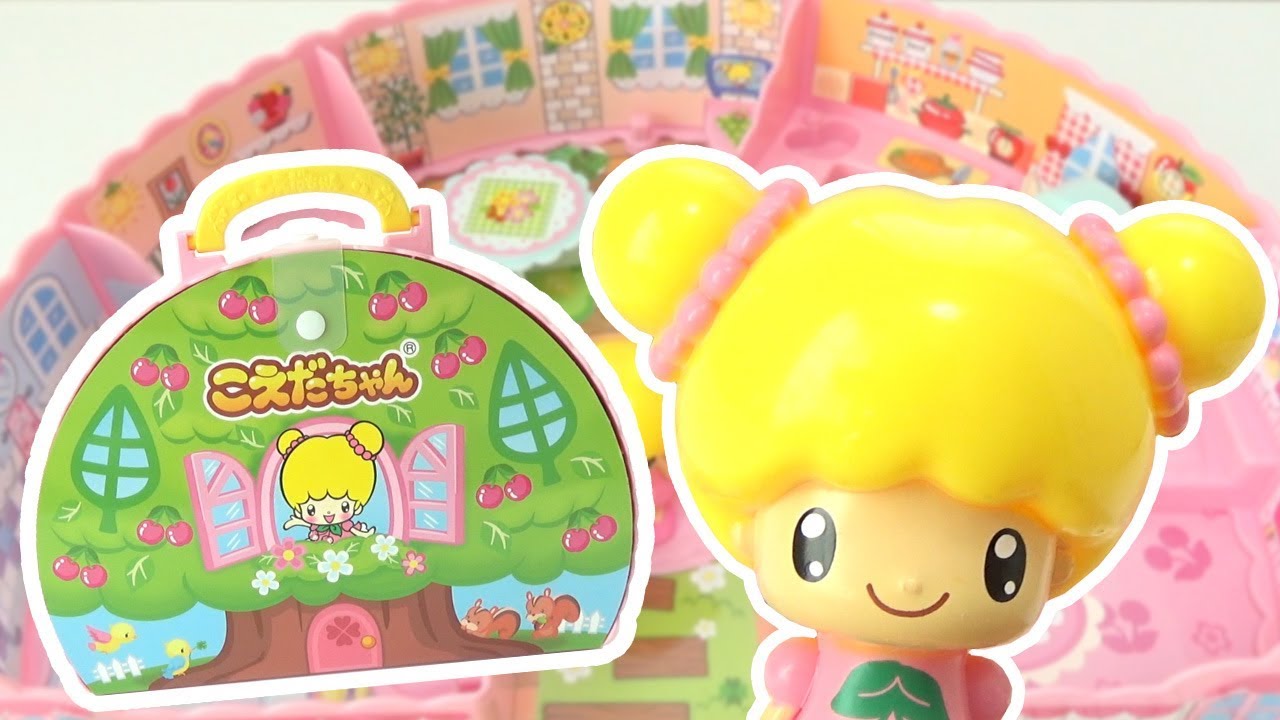 Girls Cute Doll Koeda-Chan Baghouse - YouTube