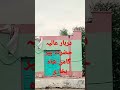 دربار عالیہ حضرت پیر گل شاہ بخاری