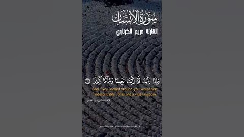 #قرآن #quran #الله #المغرب #السعودية #العراق #اليمن #مصر #الإمارات #اكسبلور #فولو #تلاوة_خاشعة