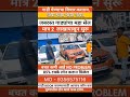 🤩2 लाख मध्ये 💥 सेकंड हॅण्ड कार पुणे महाराष्ट्र😍 car& bike Pune Car90k used car in
