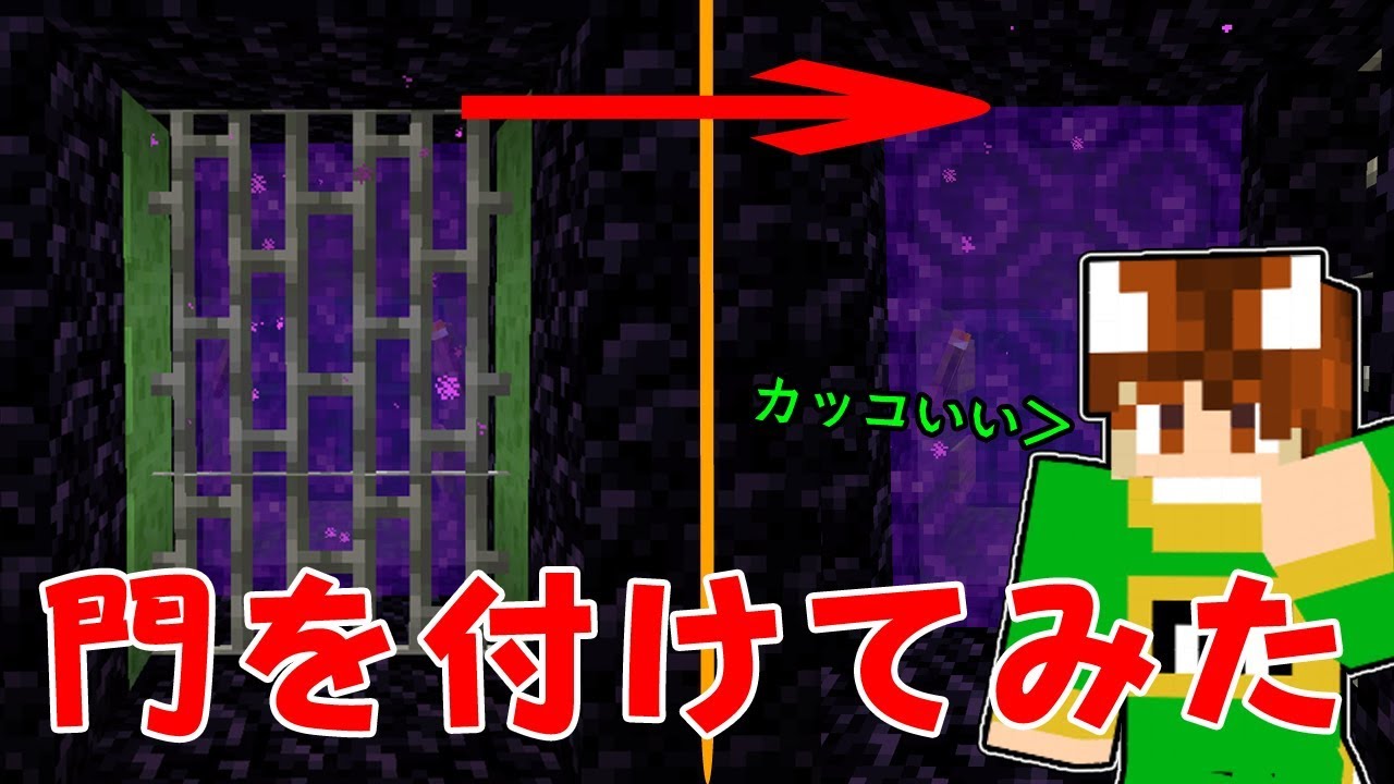 ぽこくら 414 ネザーの湧き潰し 遂に完結 マインクラフト ゆっくり実況プレイ Youtube ぽこくら 414 ネザーの湧き潰し 遂に完結 マインクラフト ゆっくり実況プレイ Youtube