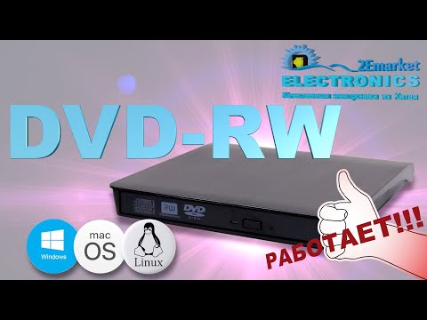 Оптический привод CD-DVD RW внешний USB 3-0