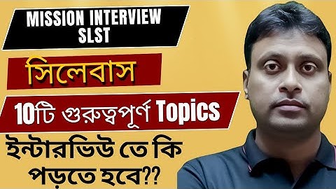 SLST Interview Syllabus || 10 Most important Topics