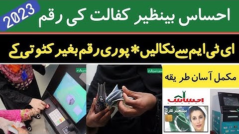 How To withdraw Bisp Payment From ATM | Bisp Ke Paisy ATM Se Nikalny Ka Tarika | Bisp Atm Withdraw