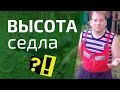 Правильная высота седла на велосипеде