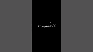 قل رب اعوذ بك من همزات الشياطين فارس عباد كرومات جاهزه للتصميم 