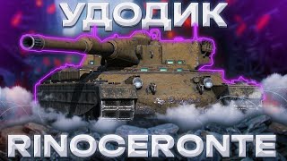 Rinoceronte - НОВЫЙ РИНОЦЕРАТОПС | ГАЙД WoT Blitz