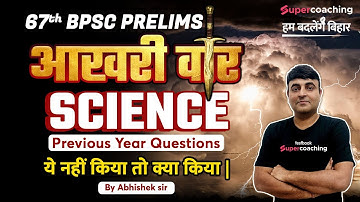 67th BPSC Prelims Science PYQs | Crack BPSC 2022 | Abhishek Mishra Sir #bpsc67thprelims