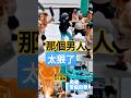 那個男人太狠了|第三版•終極篇|俾揸住老牛中年大叔圍毆|老牛轟擊|反擊|終極奧義|青龍無雙| 青刀偃月刀| #grok #ai