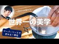 【初公開】ペーパーの折り方とリンスについて｜1つの所作で抽出が安定
