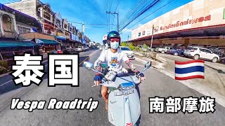 泰国南部 摩托旅行 (全记录)【环马+泰南摩旅系列 02】