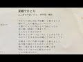 空気録音 天地真理さん 京都でひとり