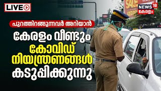 Covid Update LIVE Today | Kerala Mandates Face Masks in Public Places | Health Minister Veena George
