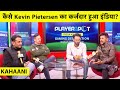 KAHAANI: 26\11 धमाकों के बाद Kevin Pietersen ने ऐसा क्या किया था जो इंडिया हो गया 'कर्जदार'