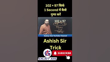 #mathstricks #maths #mathstutor #gkgs #mathematics#ashishantil #delhipolice #vedicmaths #galaxyaxis