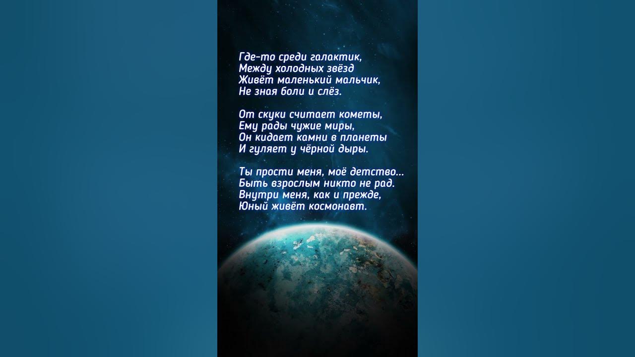 стих про детство #стихи #мечты #писательство - YouTube