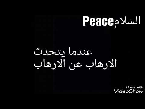 فيديو: من هم دعاة السلام