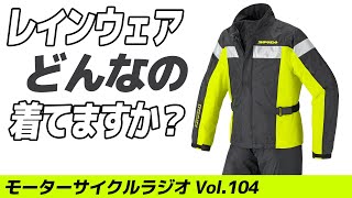 ゴールドウイングの歴史!【モーターサイクルラジオ】Vol.103【ソエジマックス】 #バイク #モトブログ #ツーリング