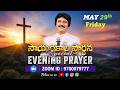 May 29th, Life Changing Evening Prayers- సాయంకాల ప్రార్థనలు - #live ​P.J. Stephen Paul