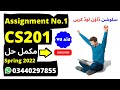 CS201 Assignment No 1 Spring 2022 Complete Solution By VUAID