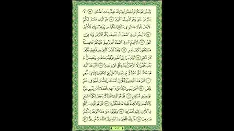 سورة الملك