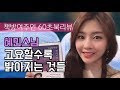 [60초 북리뷰] 혜민스님의 고요할수록 밝아지는 것들 미리보기