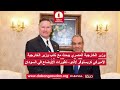 عناوين الأخبار | 25 - 01 - 2026م