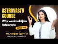 ASTROVASTU COURSE | Why we should join Astrovastu | Benefits of Astrovastu Course