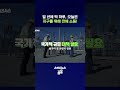 오늘 저녁 8시 30분부터 한 시간, 전등불 꺼야 하는 이유 #환경보호 #shorts #스브스뉴스