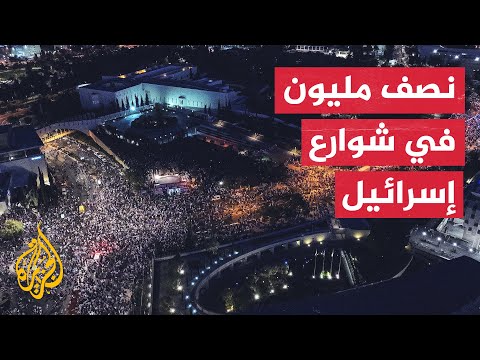 متظاهرون يصلون إلى القدس مع تصاعد حدة الاحتجاجات في إسرائيل