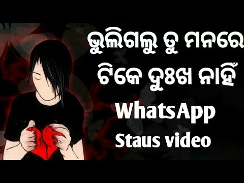 bhuligalu-tu-mo-manare-tike-dukha-nahin-whatsapp-status-song-||-human-sagar-new-status-song-2018