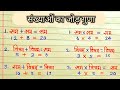 संख्याओं का जोड़ गुणा || संख्याओं के बारे में जानकारी || संख्याओं को समझना सीखें || basic math