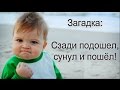 15 шокирующих детских загадок. Кузница фактов.