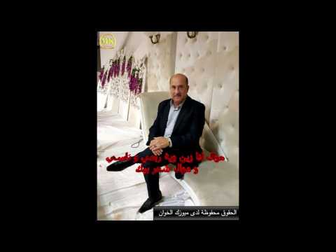 الفنان محمد السامر موال انا زين ويه ربعي و ويه ناسي و موال شعر بيك حصريا على قناة ميوزك الخوان 