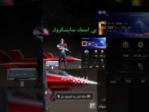 ببجي موبايل دعهم يحولون فل محولا امامك شرف فزعة يا شباب وصلوني الف متابع Pubg Pubgmobile 