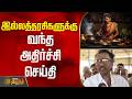 இல்லத்தரசிகளுக்கு வந்த அதிர்ச்சி செய்தி | TomatoPrice | MarketPrice