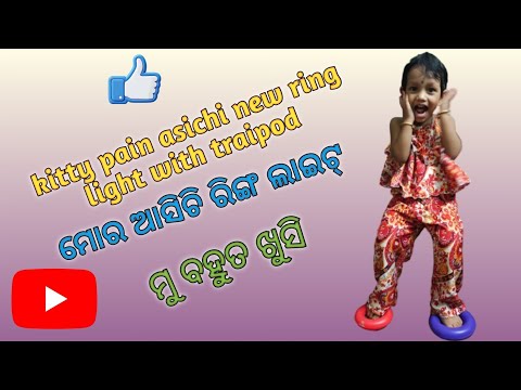 Kitty pain asichi new ring light ❤️👍with traipod.#cutebaby #longvideo #yt #youtubevideo #cutekavya 