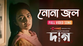 Nona Jol - Full Video Song | Daag | Chorki Original Film | Nancy | Mosharraf Karim | Aisha | Nirob